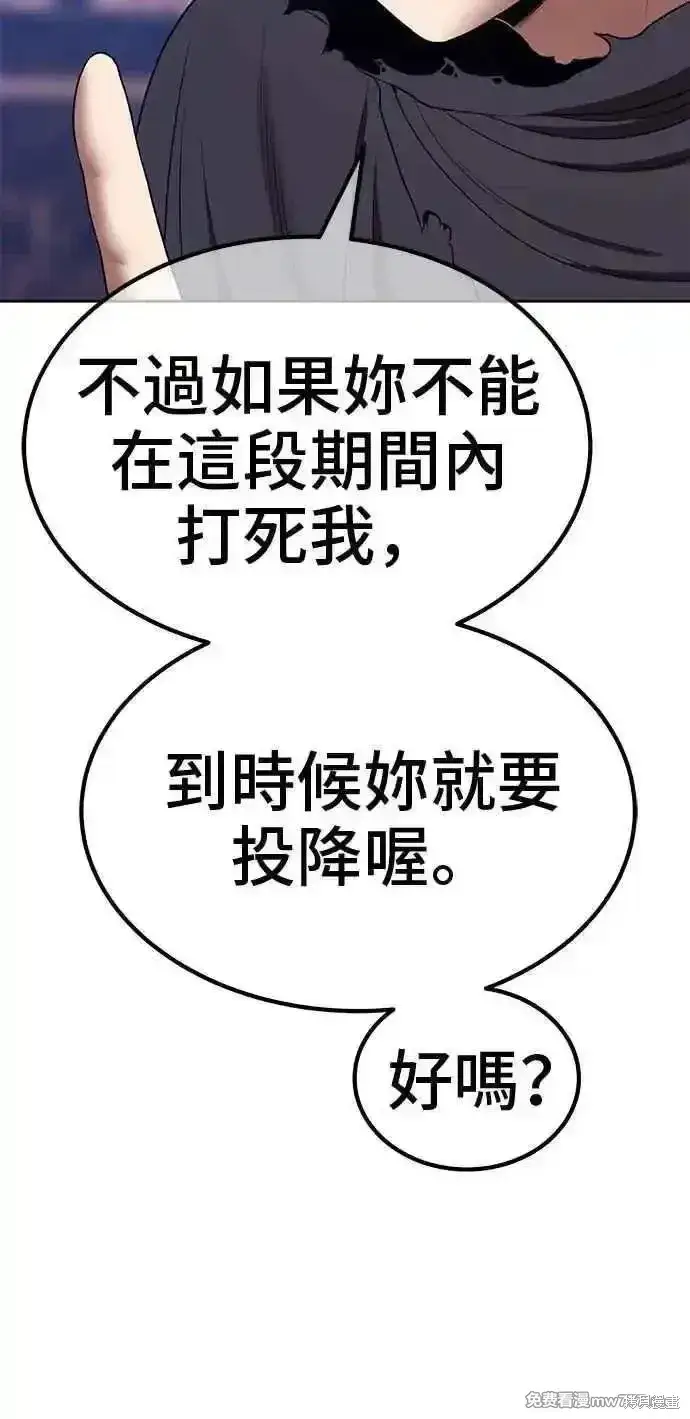 漫画《99强化木棍》第二季 第29话第210张图
