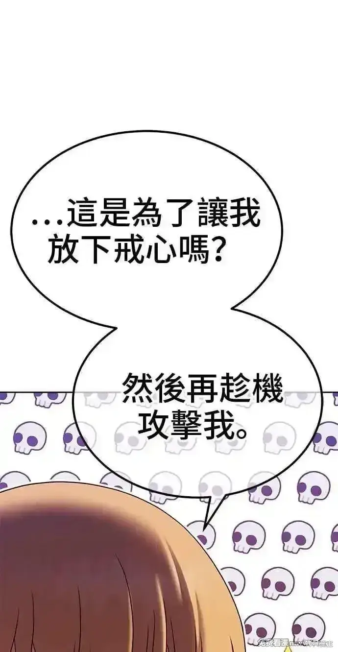 漫画《99强化木棍》第二季 第29话第211张图