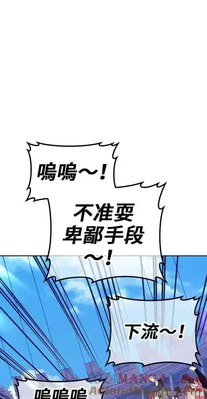 漫画《99强化木棍》第二季 第29话第213张图