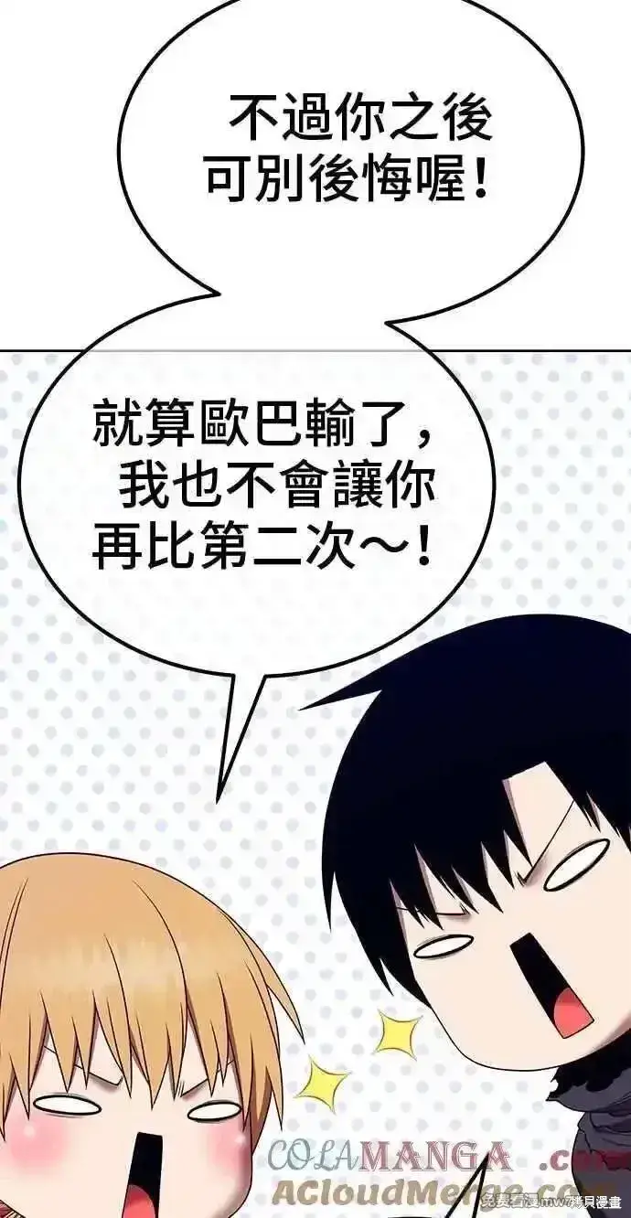漫画《99强化木棍》第二季 第29话第217张图