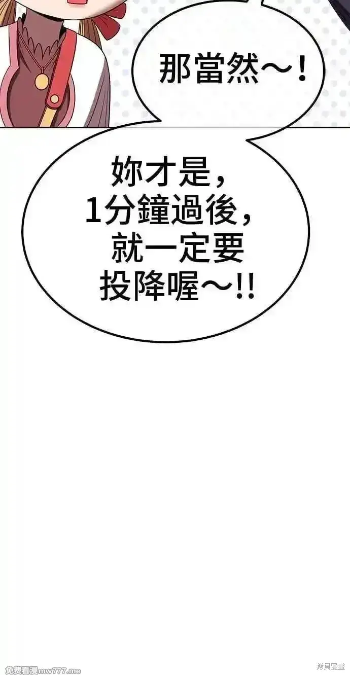 漫画《99强化木棍》第二季 第29话第218张图