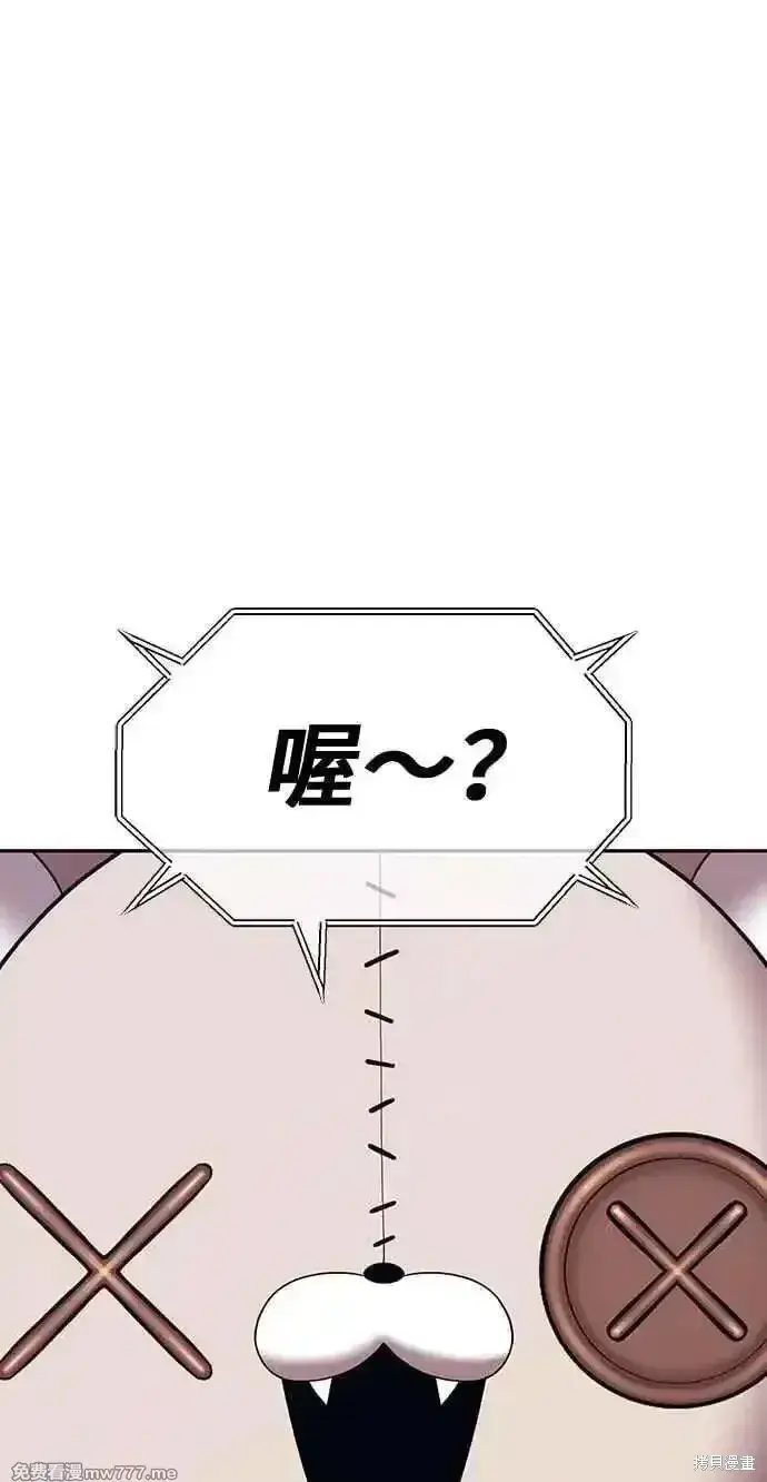 漫画《99强化木棍》第二季 第29话第219张图