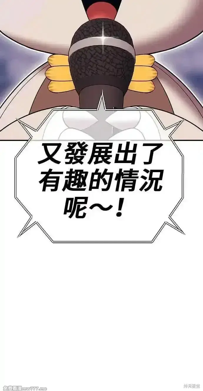 漫画《99强化木棍》第二季 第29话第220张图