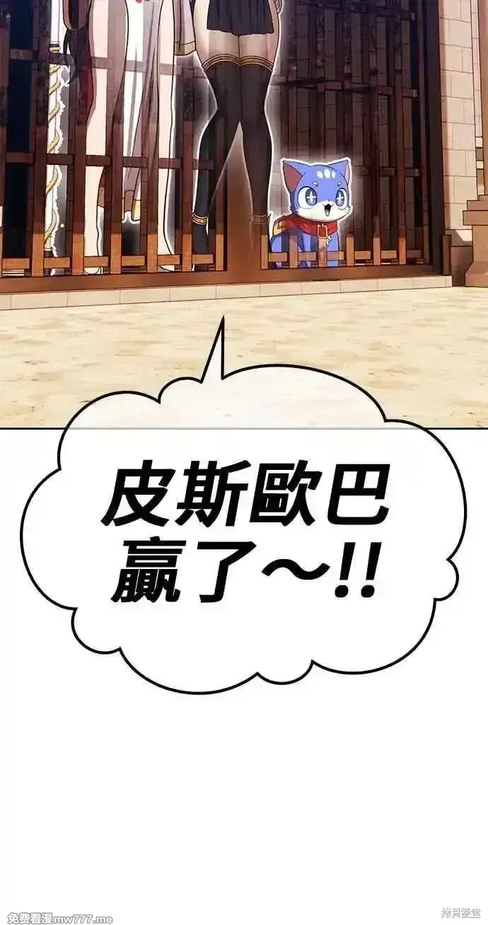 漫画《99强化木棍》第二季 第29话第224张图