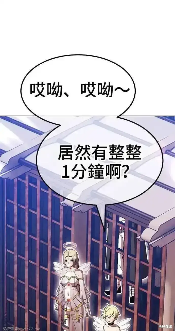 漫画《99强化木棍》第二季 第29话第228张图