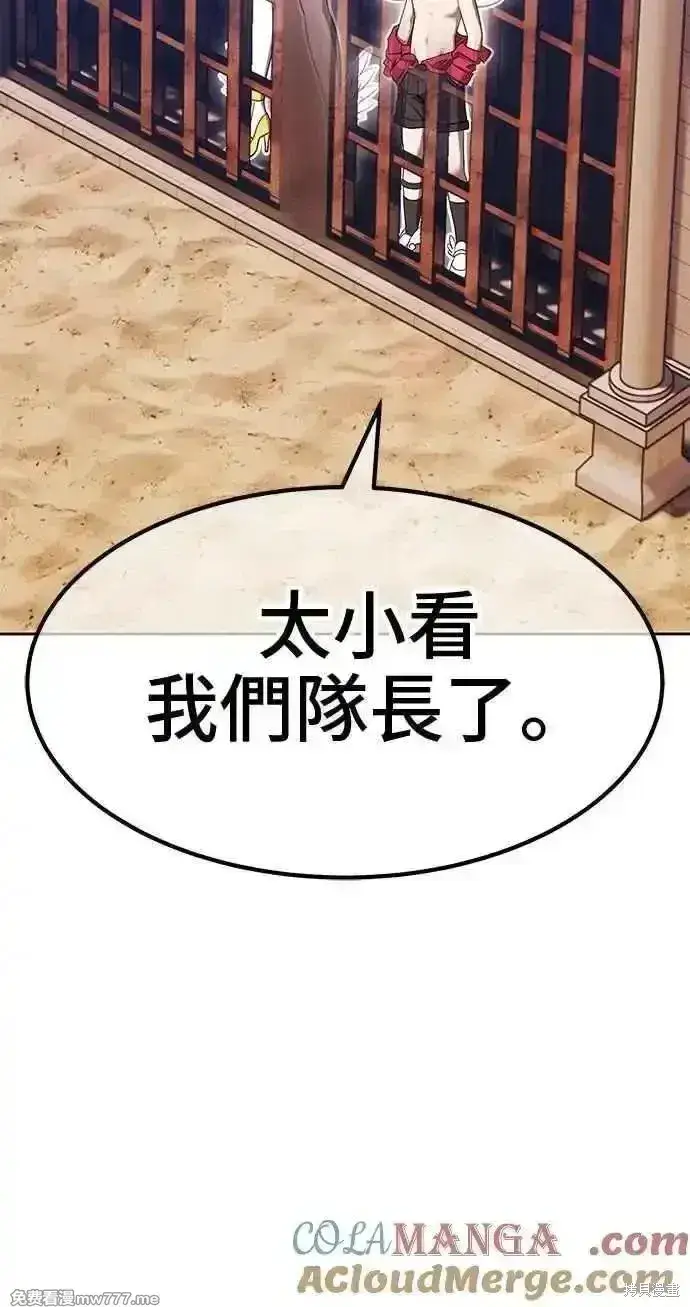 漫画《99强化木棍》第二季 第29话第229张图