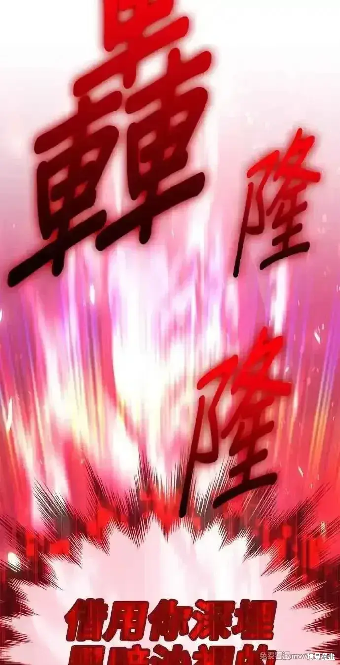 漫画《99强化木棍》第二季 第29话第248张图