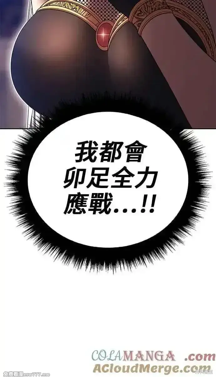漫画《99强化木棍》第二季 第29话第25张图