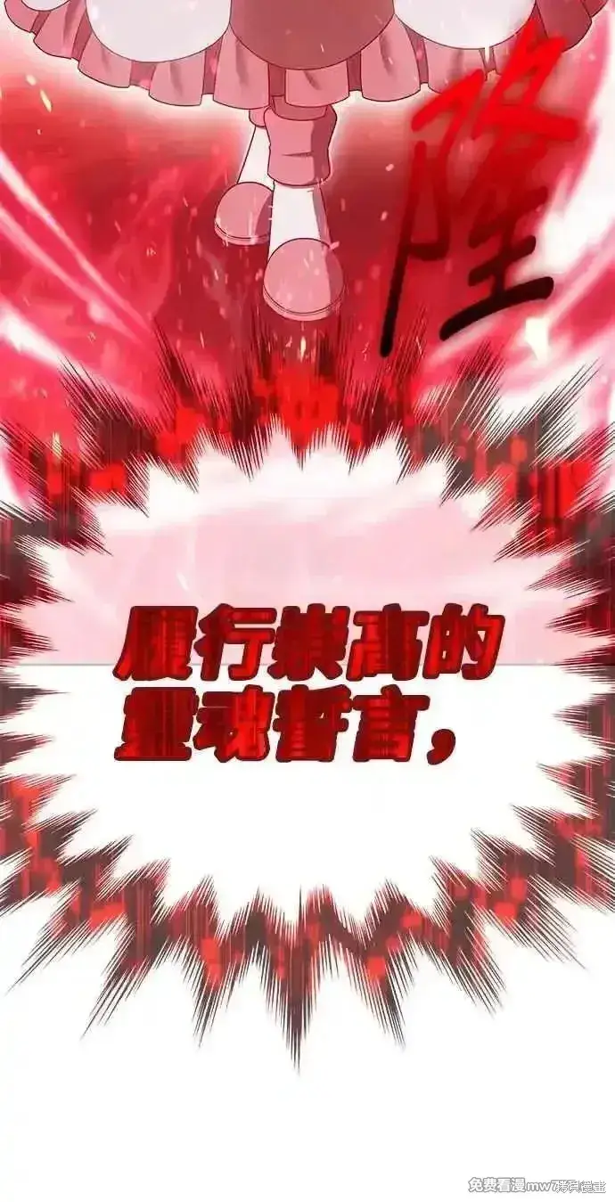 漫画《99强化木棍》第二季 第29话第251张图