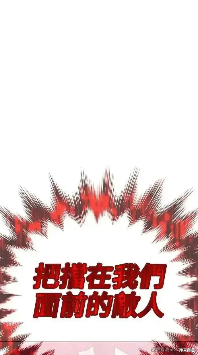 漫画《99强化木棍》第二季 第29话第252张图