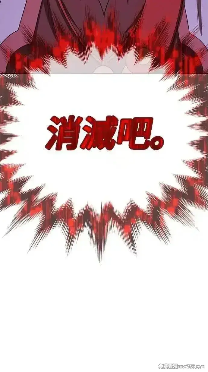 漫画《99强化木棍》第二季 第29话第254张图