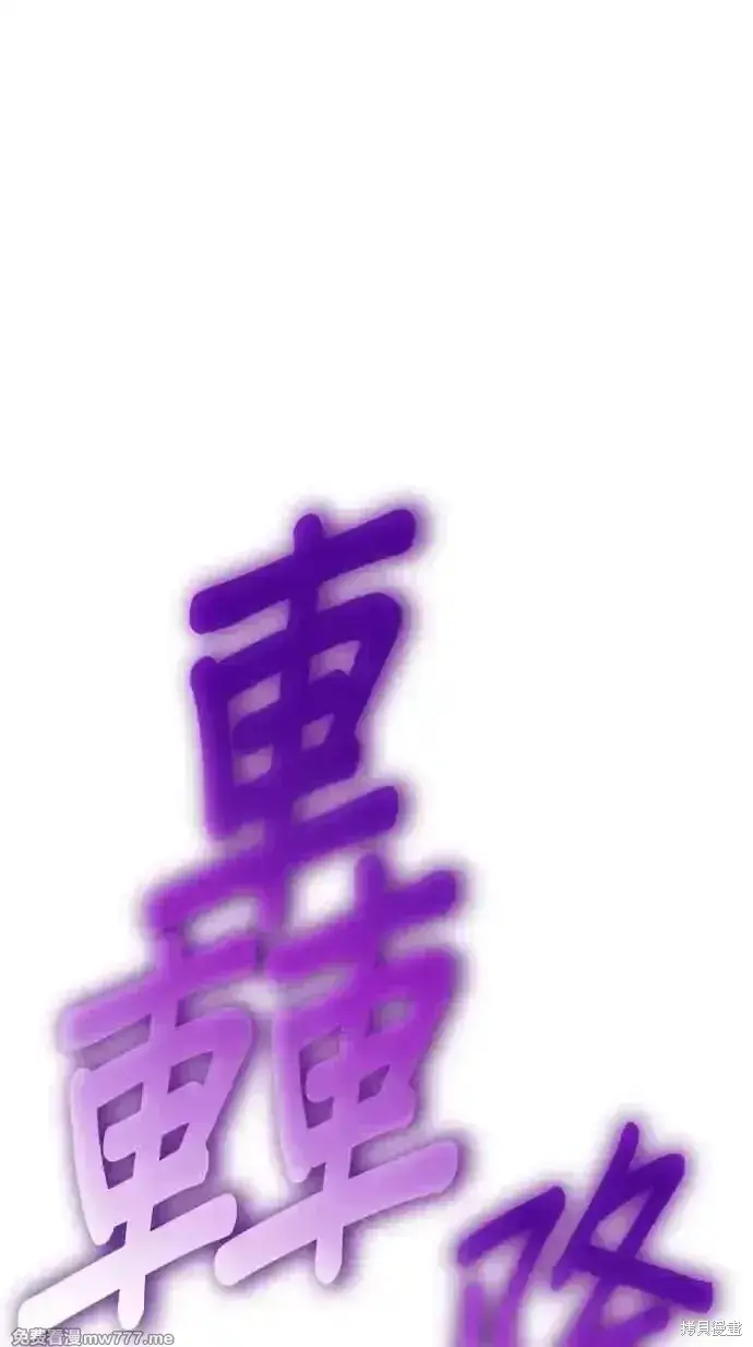 漫画《99强化木棍》第二季 第29话第255张图