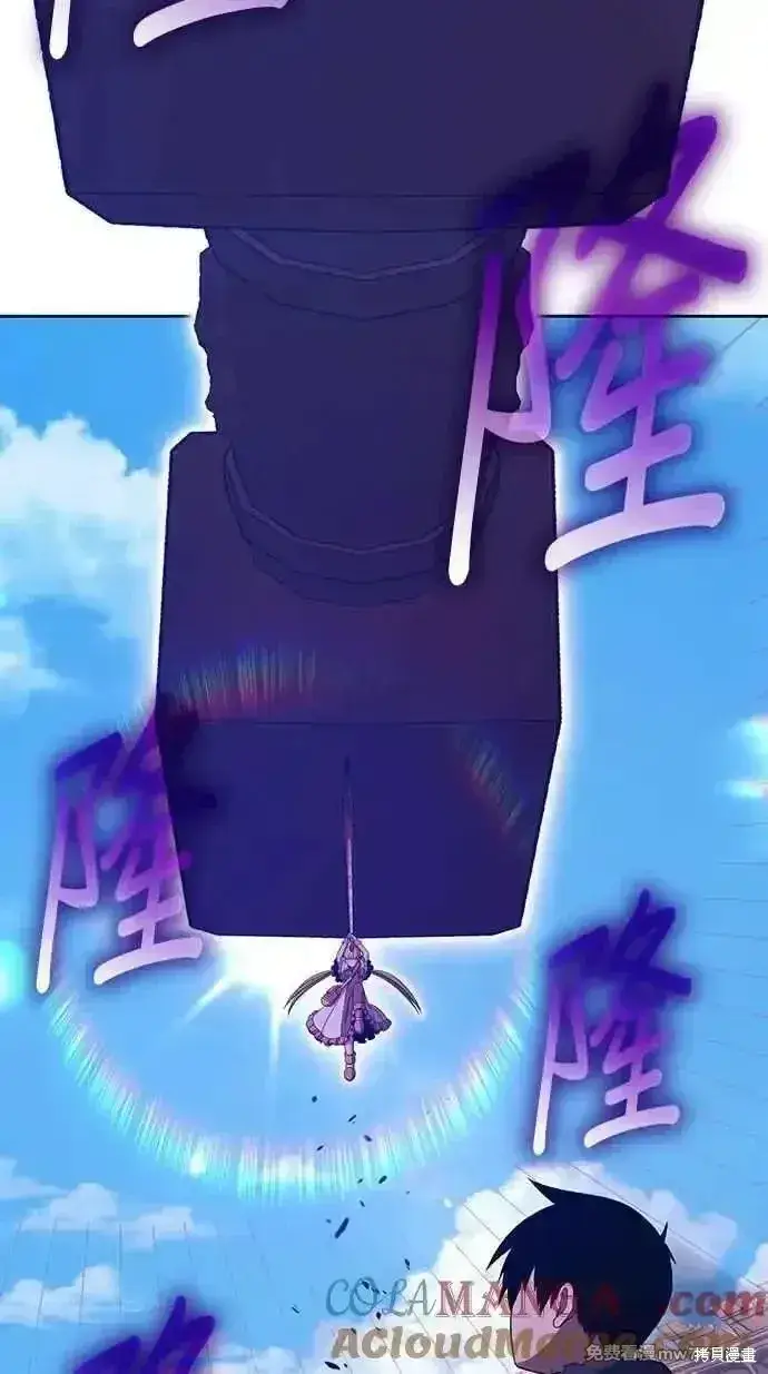漫画《99强化木棍》第二季 第29话第257张图