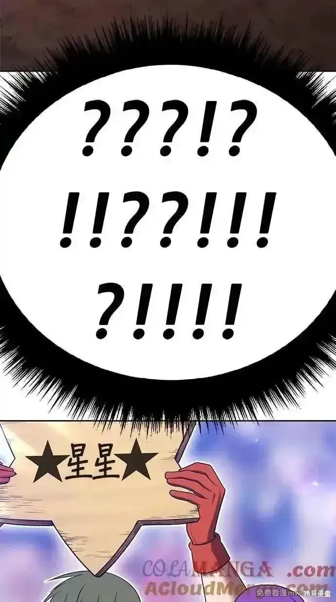 漫画《99强化木棍》第二季 第29话第261张图