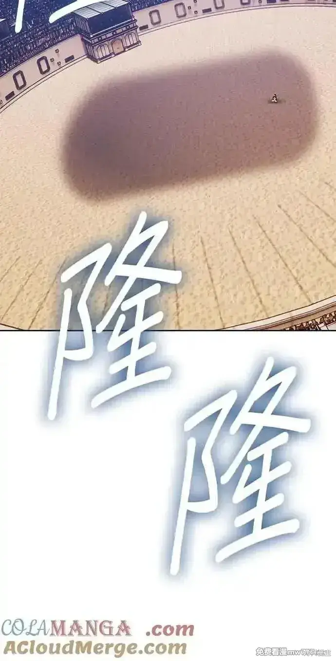 漫画《99强化木棍》第二季 第29话第265张图