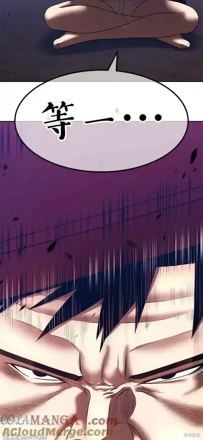 漫画《99强化木棍》第二季 第29话第277张图