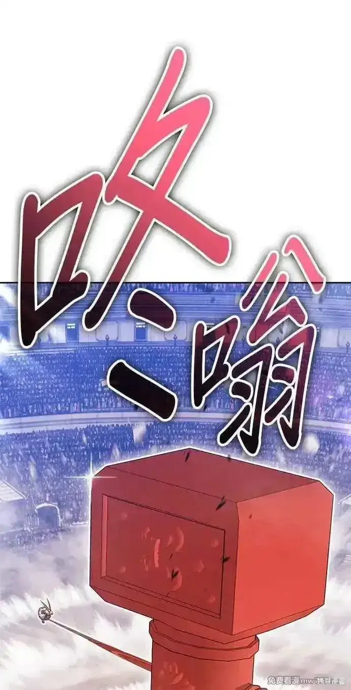 漫画《99强化木棍》第二季 第29话第279张图