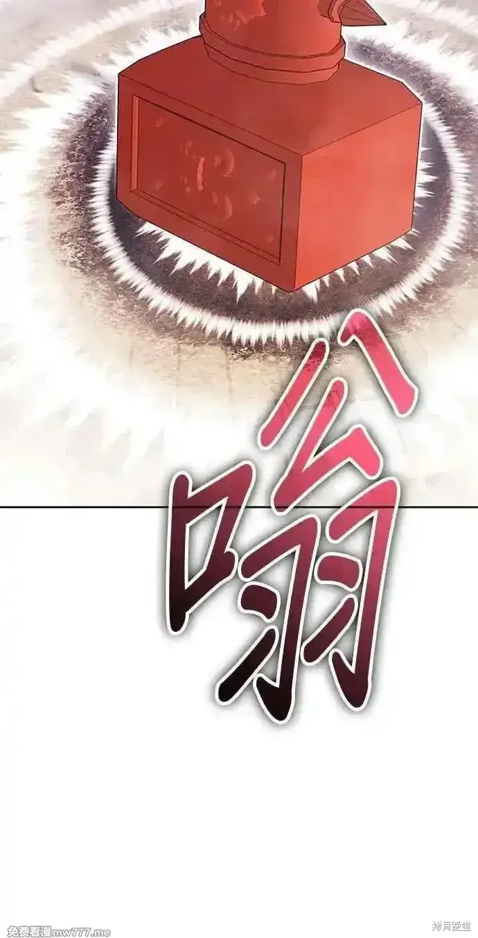 漫画《99强化木棍》第二季 第29话第280张图