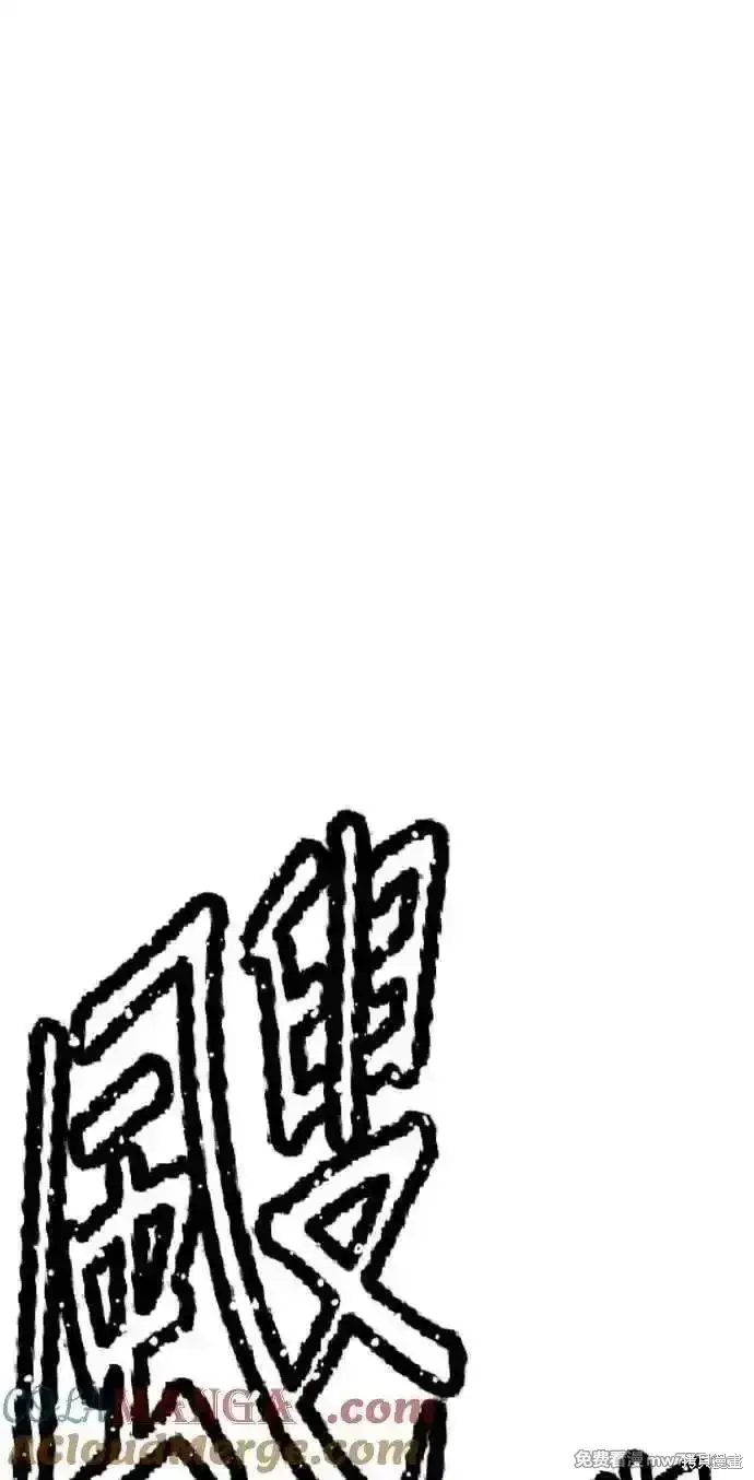 漫画《99强化木棍》第二季 第29话第281张图