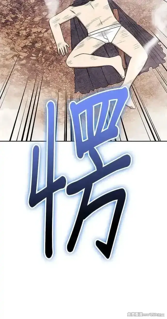 漫画《99强化木棍》第二季 第29话第291张图