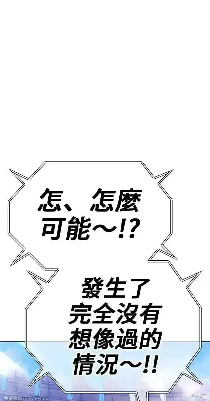 漫画《99强化木棍》第二季 第29话第292张图