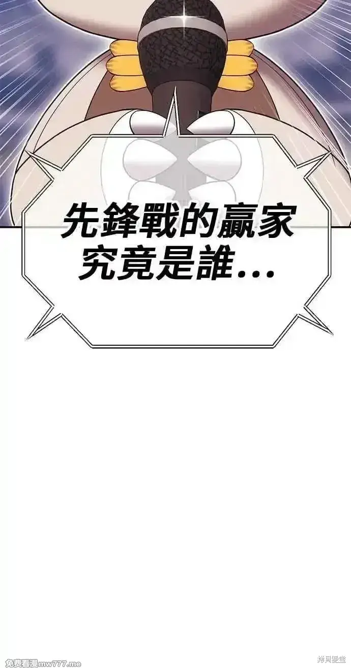 漫画《99强化木棍》第二季 第29话第298张图