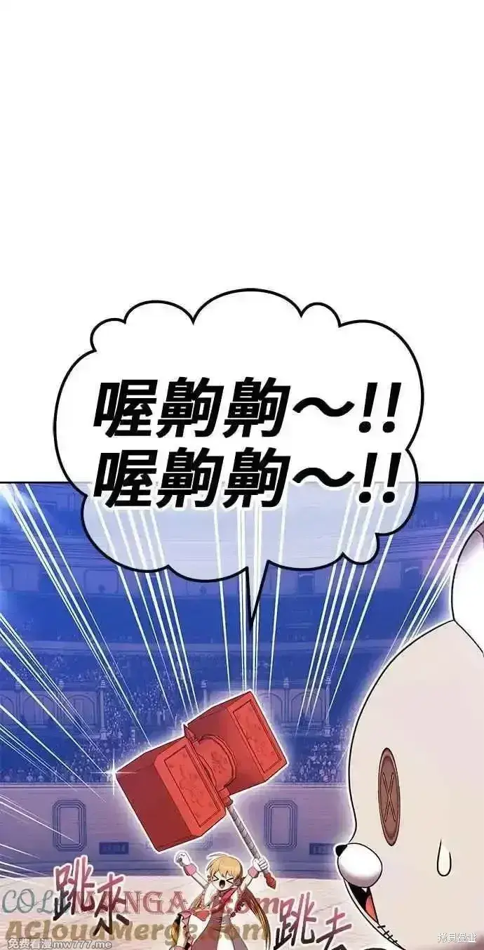 漫画《99强化木棍》第二季 第29话第301张图
