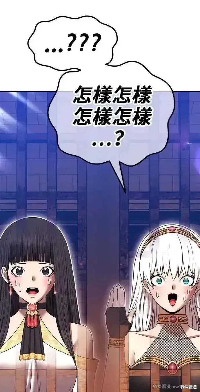 漫画《99强化木棍》第二季 第29话第303张图