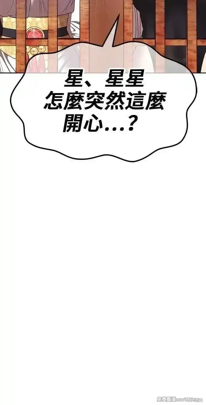 漫画《99强化木棍》第二季 第29话第304张图