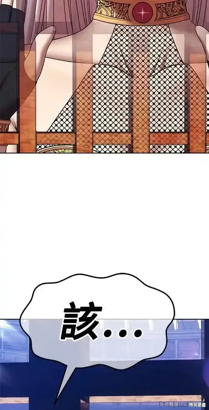 漫画《99强化木棍》第二季 第29话第306张图