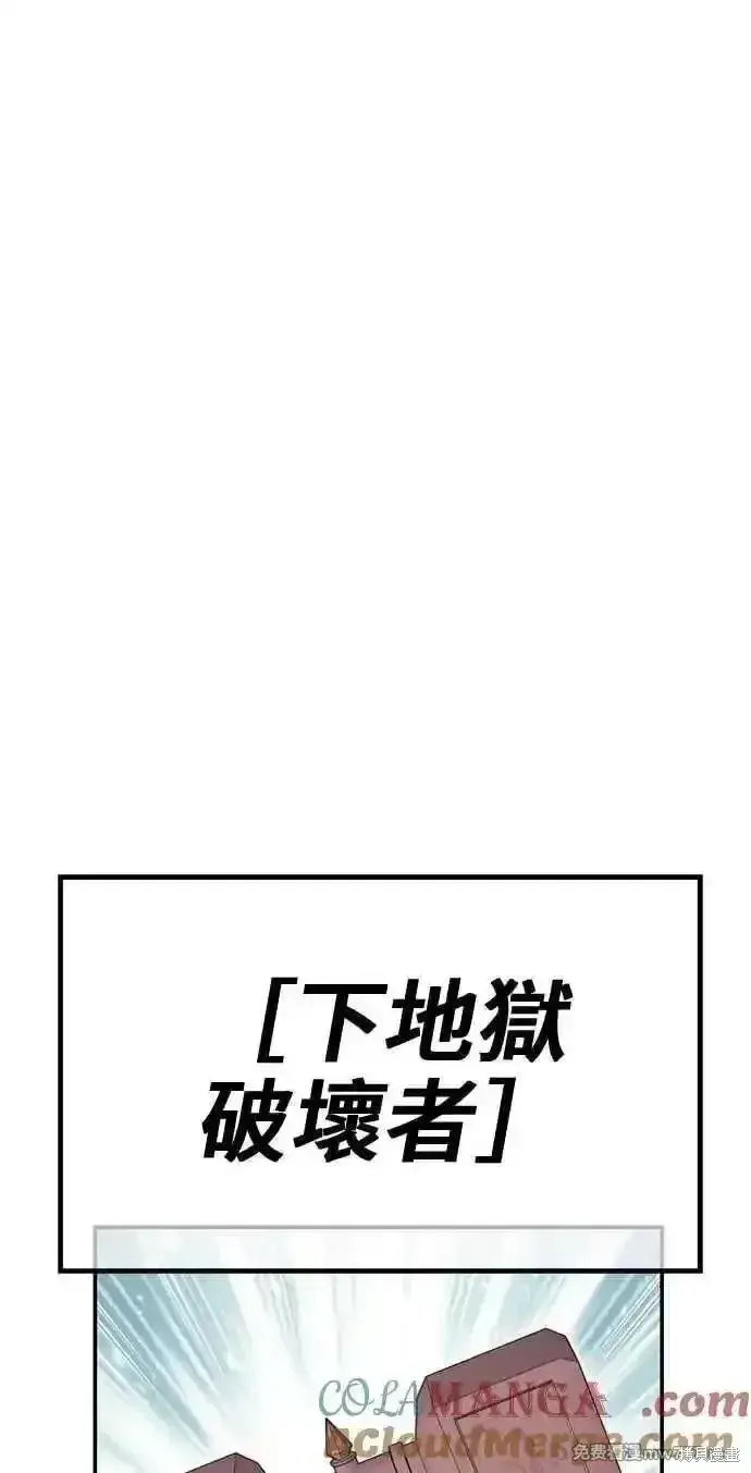 漫画《99强化木棍》第二季 第29话第309张图