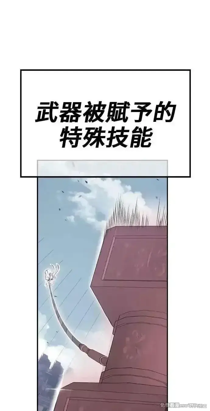 漫画《99强化木棍》第二季 第29话第312张图
