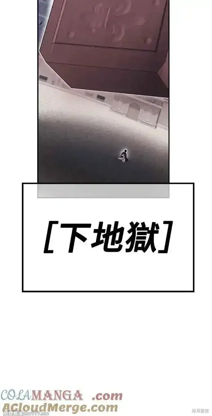 漫画《99强化木棍》第二季 第29话第313张图