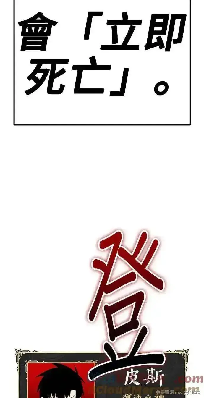 漫画《99强化木棍》第二季 第29话第317张图