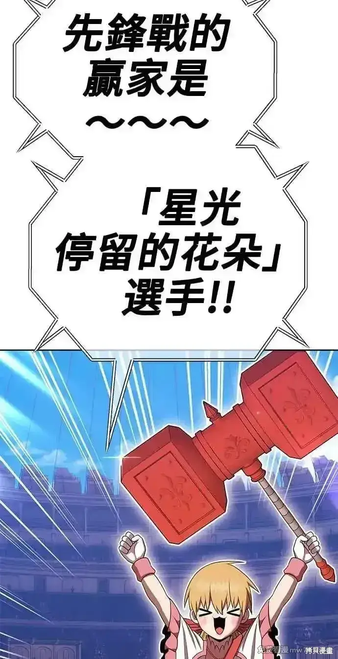 漫画《99强化木棍》第二季 第29话第322张图