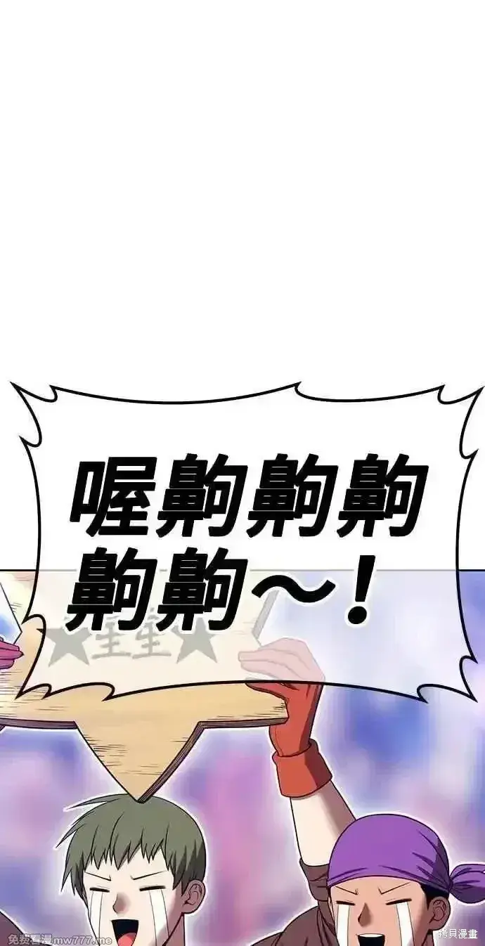漫画《99强化木棍》第二季 第29话第324张图