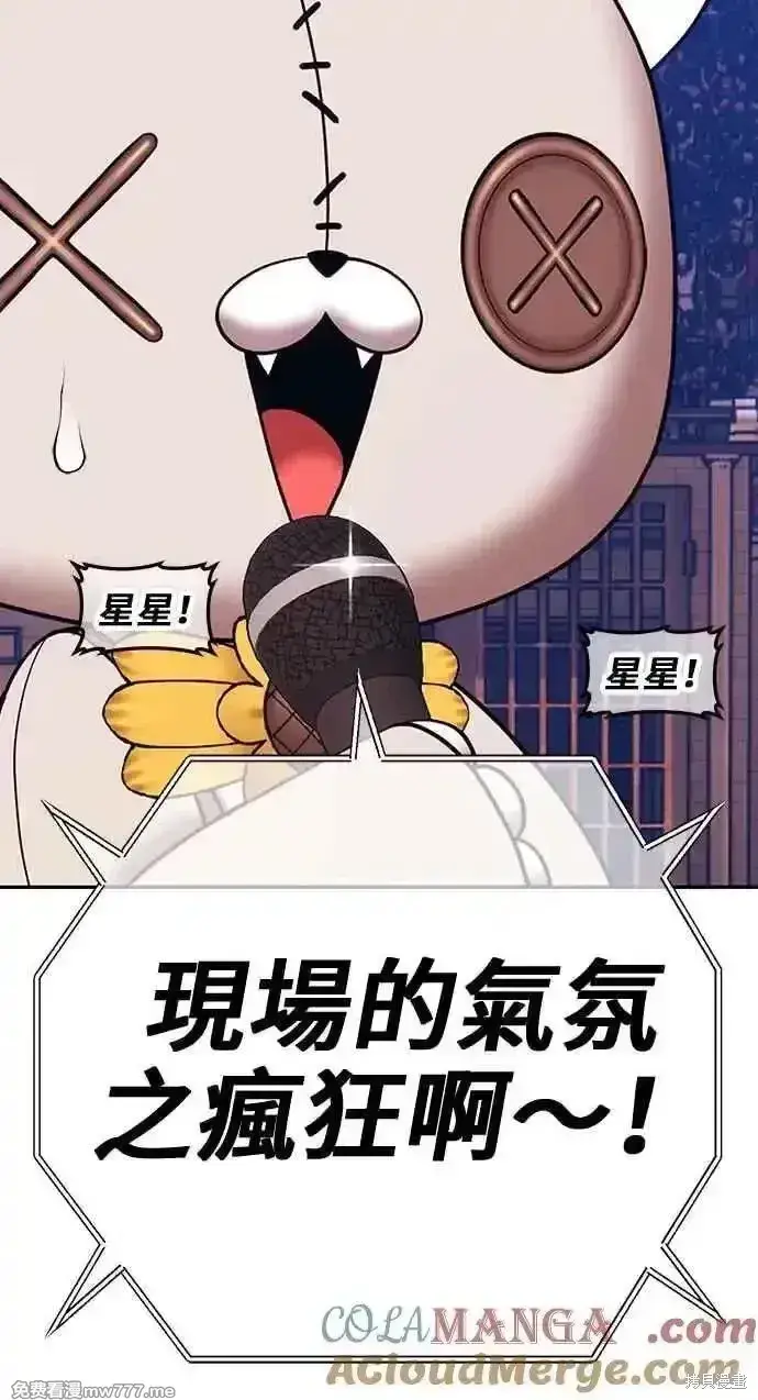 漫画《99强化木棍》第二季 第29话第329张图