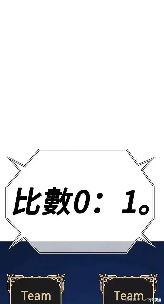 漫画《99强化木棍》第二季 第29话第330张图