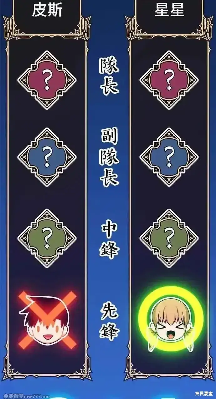 漫画《99强化木棍》第二季 第29话第331张图