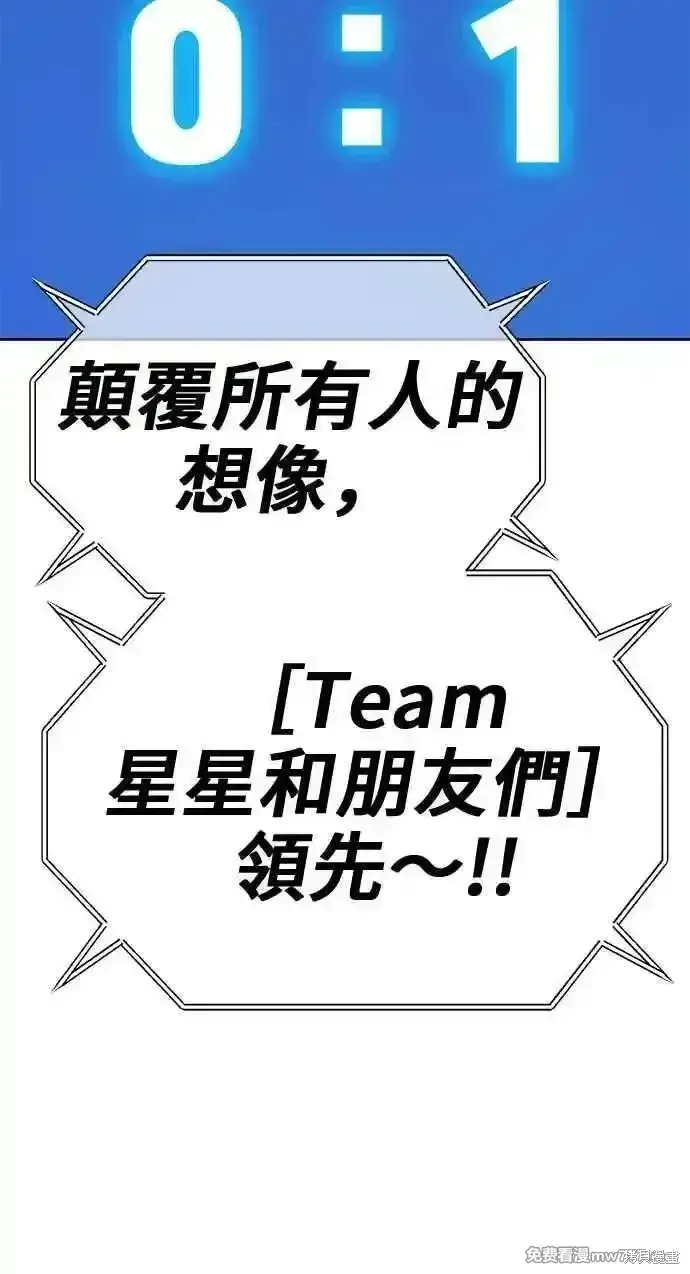 漫画《99强化木棍》第二季 第29话第332张图