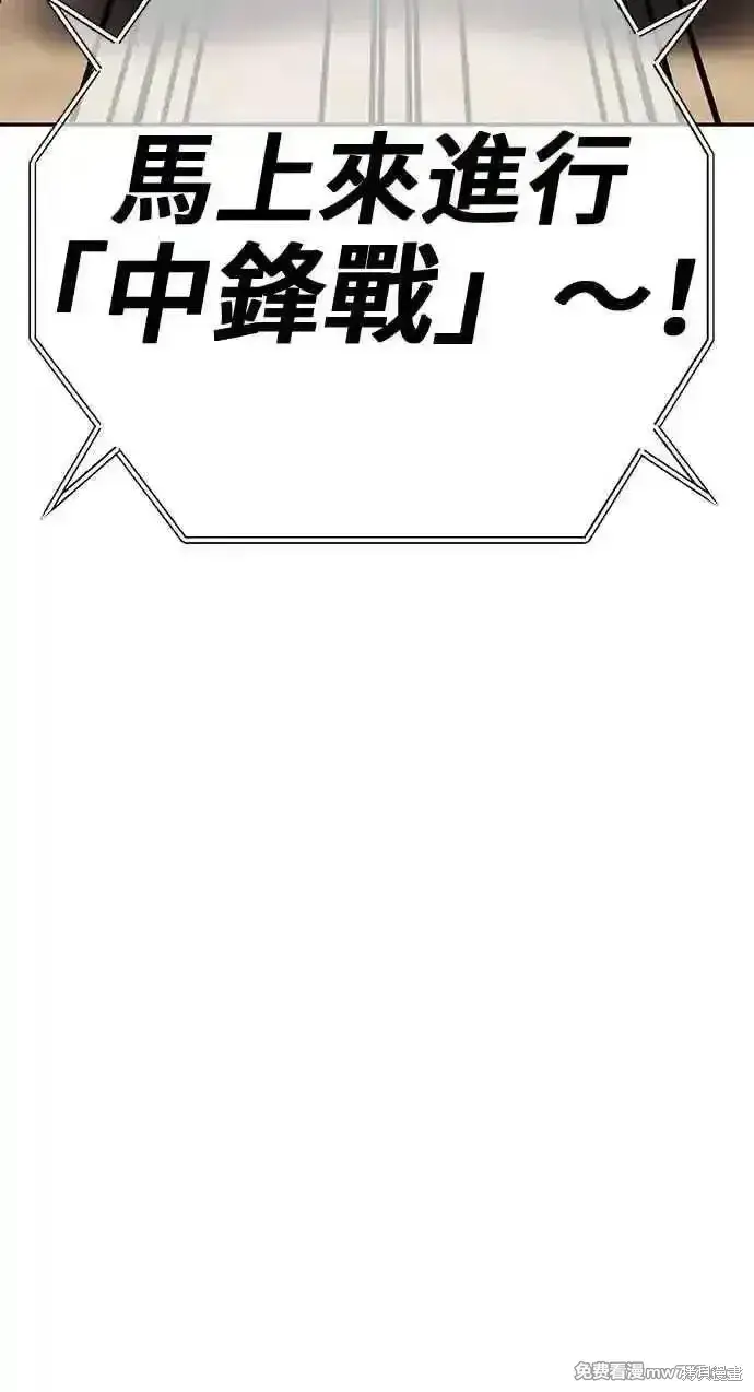 漫画《99强化木棍》第二季 第29话第335张图