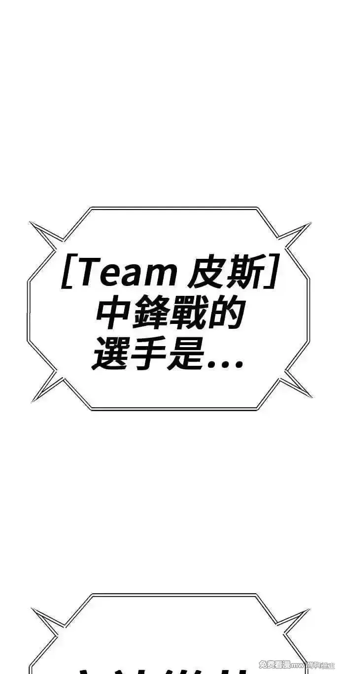 漫画《99强化木棍》第二季 第29话第338张图