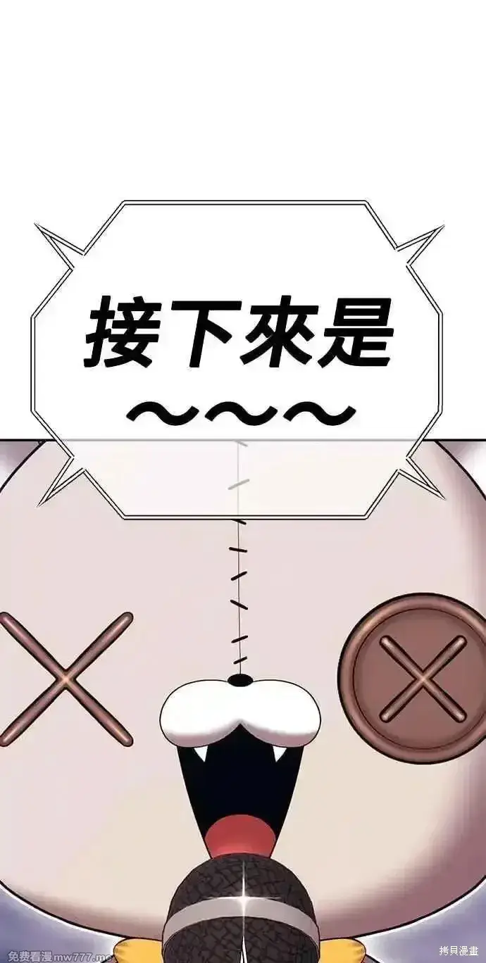 漫画《99强化木棍》第二季 第29话第342张图