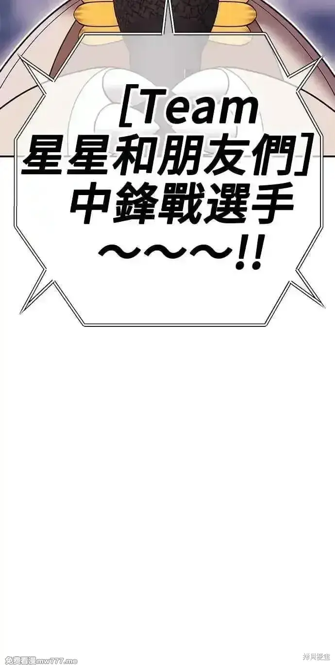 漫画《99强化木棍》第二季 第29话第343张图