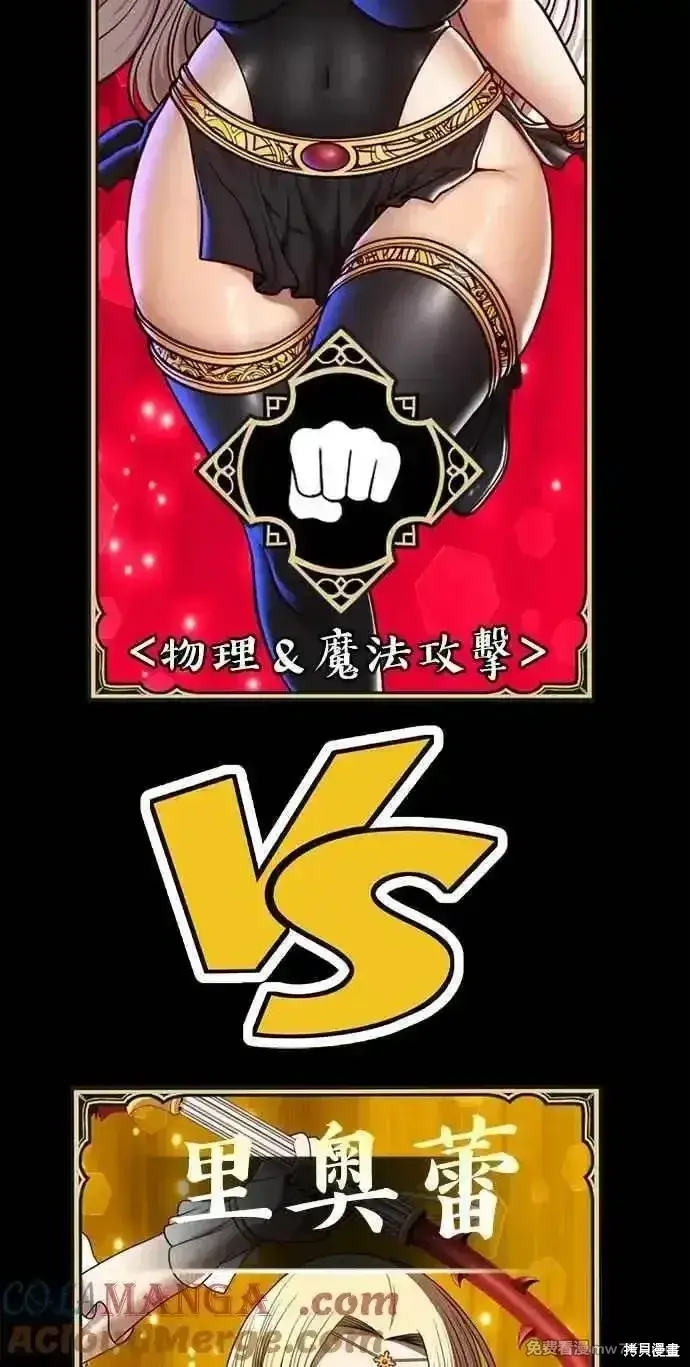 漫画《99强化木棍》第二季 第29话第349张图
