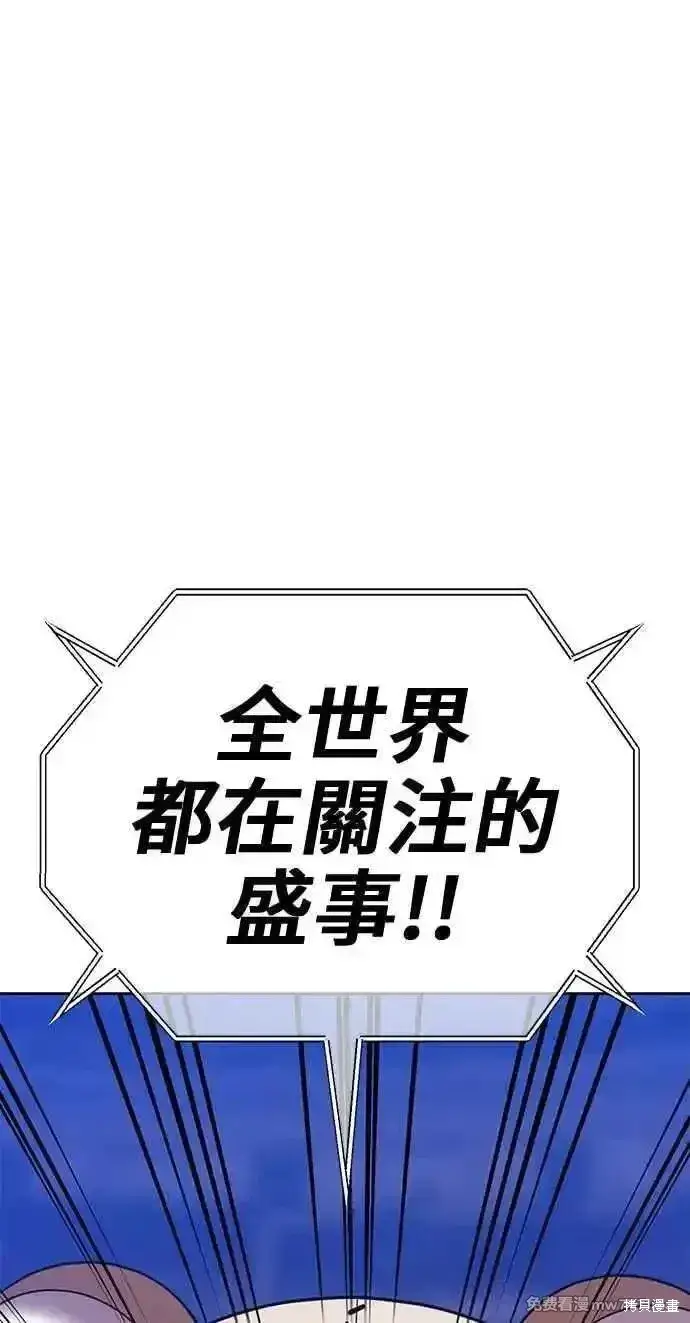 漫画《99强化木棍》第二季 第29话第38张图