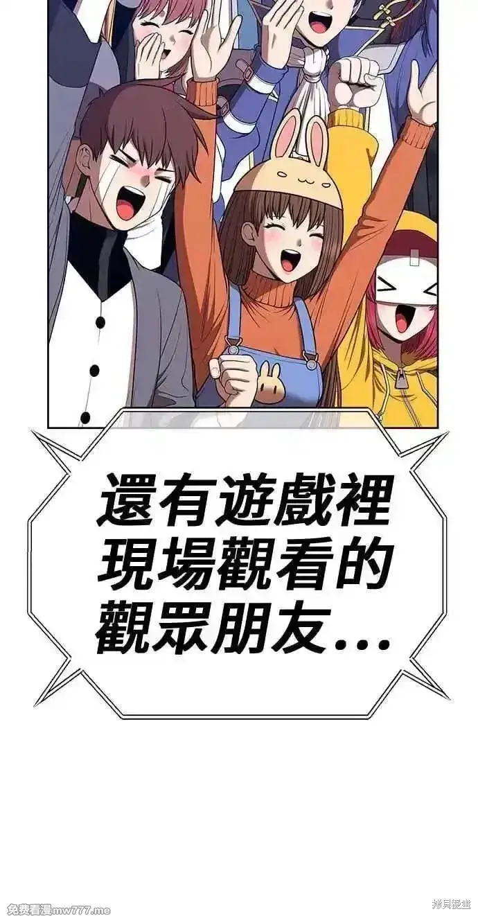 漫画《99强化木棍》第二季 第29话第43张图