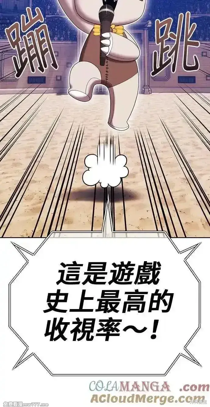 漫画《99强化木棍》第二季 第29话第45张图