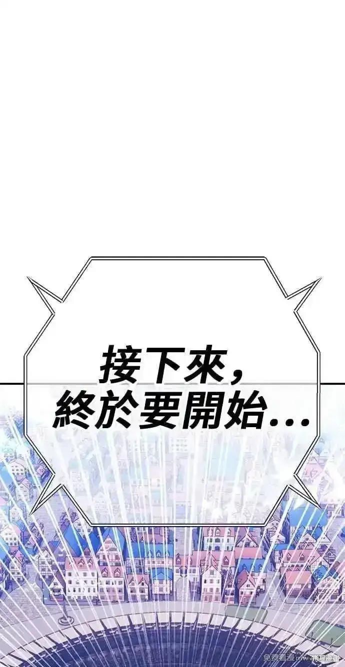 漫画《99强化木棍》第二季 第29话第46张图
