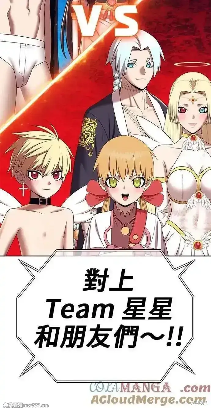 漫画《99强化木棍》第二季 第29话第49张图